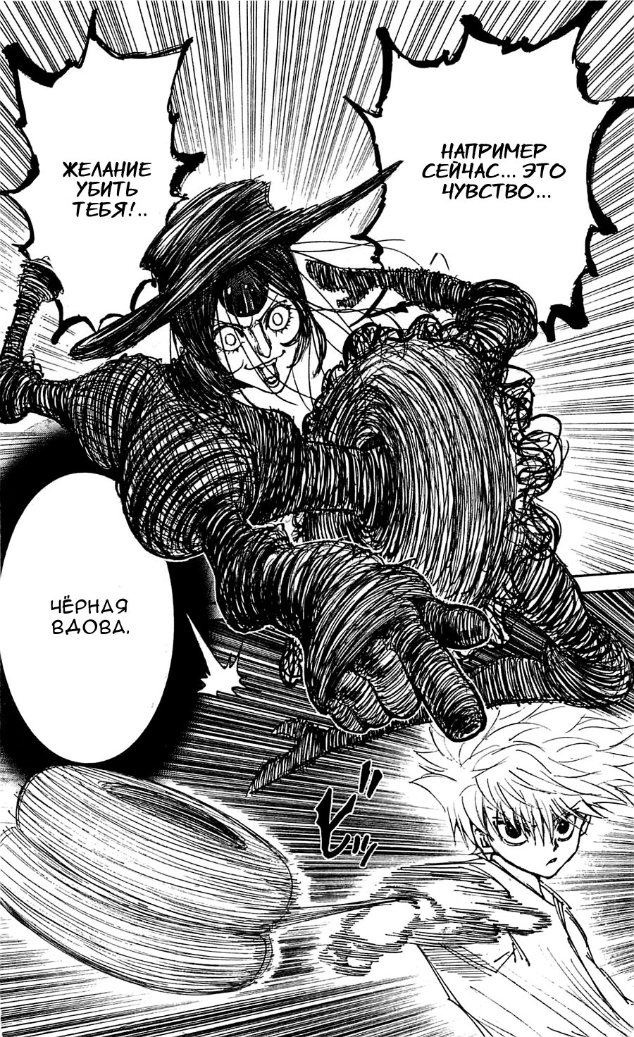 Read Hunter x Hunter RU Manga Online