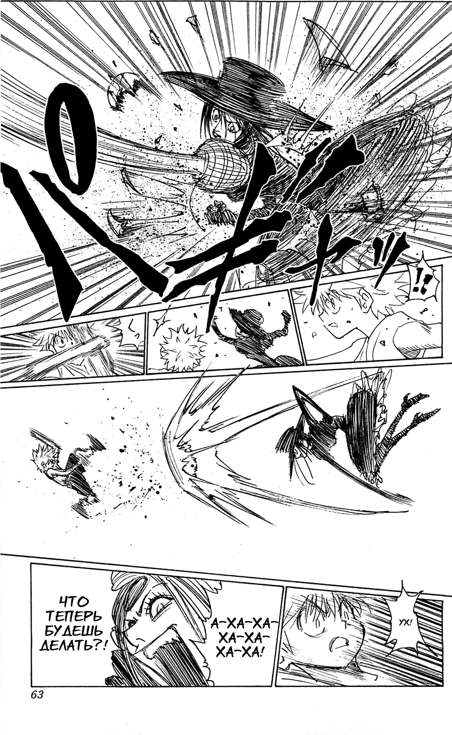 Read Hunter x Hunter RU Manga Online