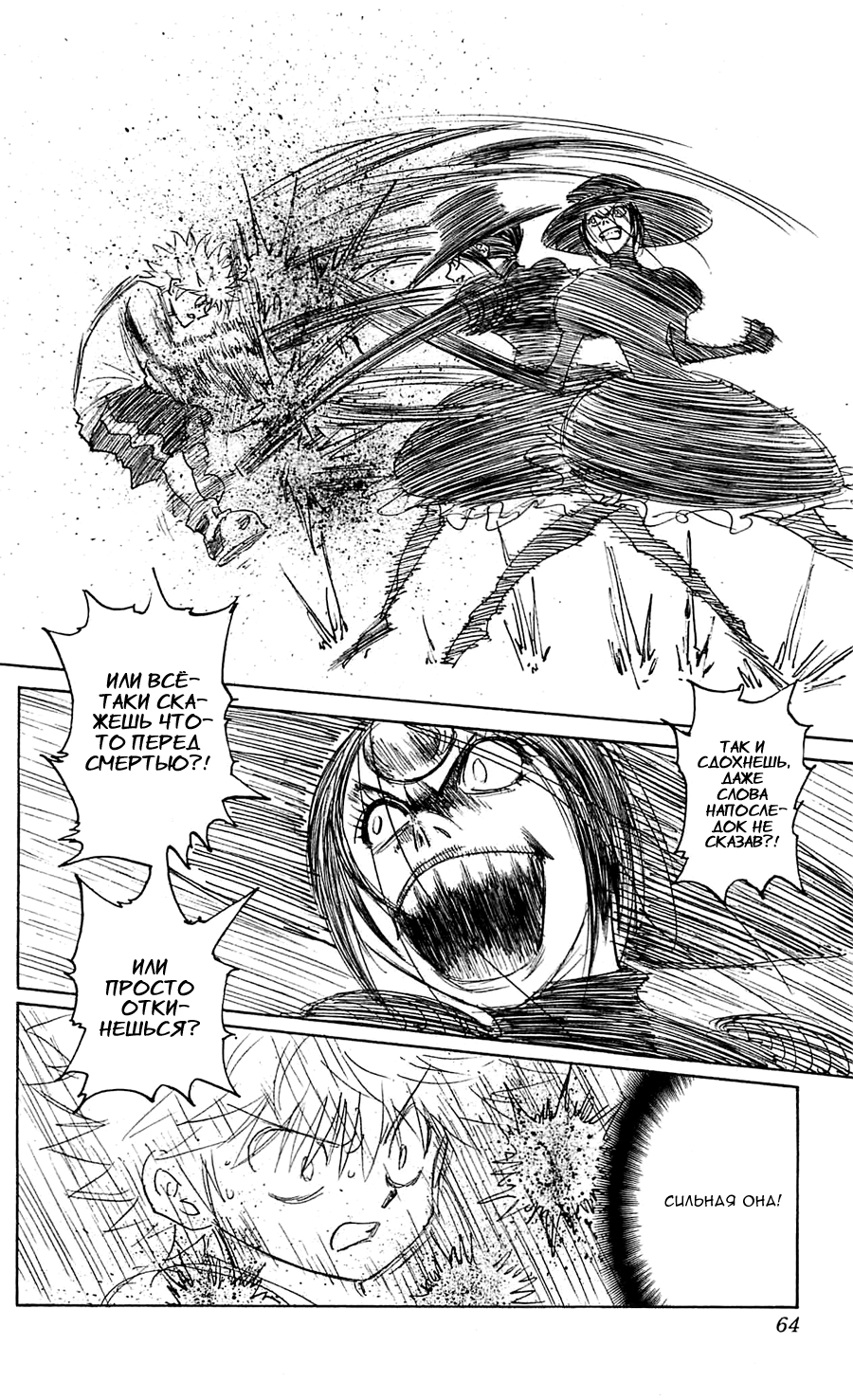 Read Hunter x Hunter RU Manga Online