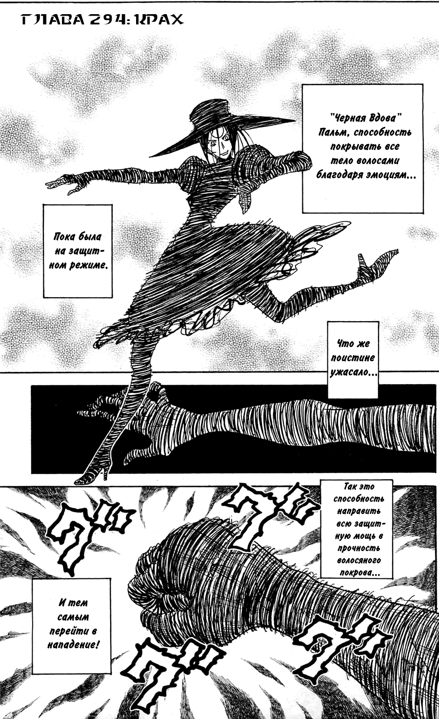 Read Hunter x Hunter RU Manga Online