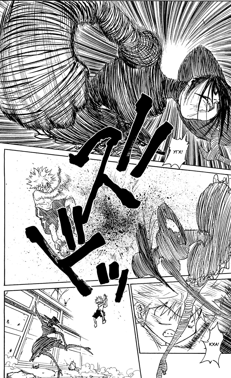 Read Hunter x Hunter RU Manga Online