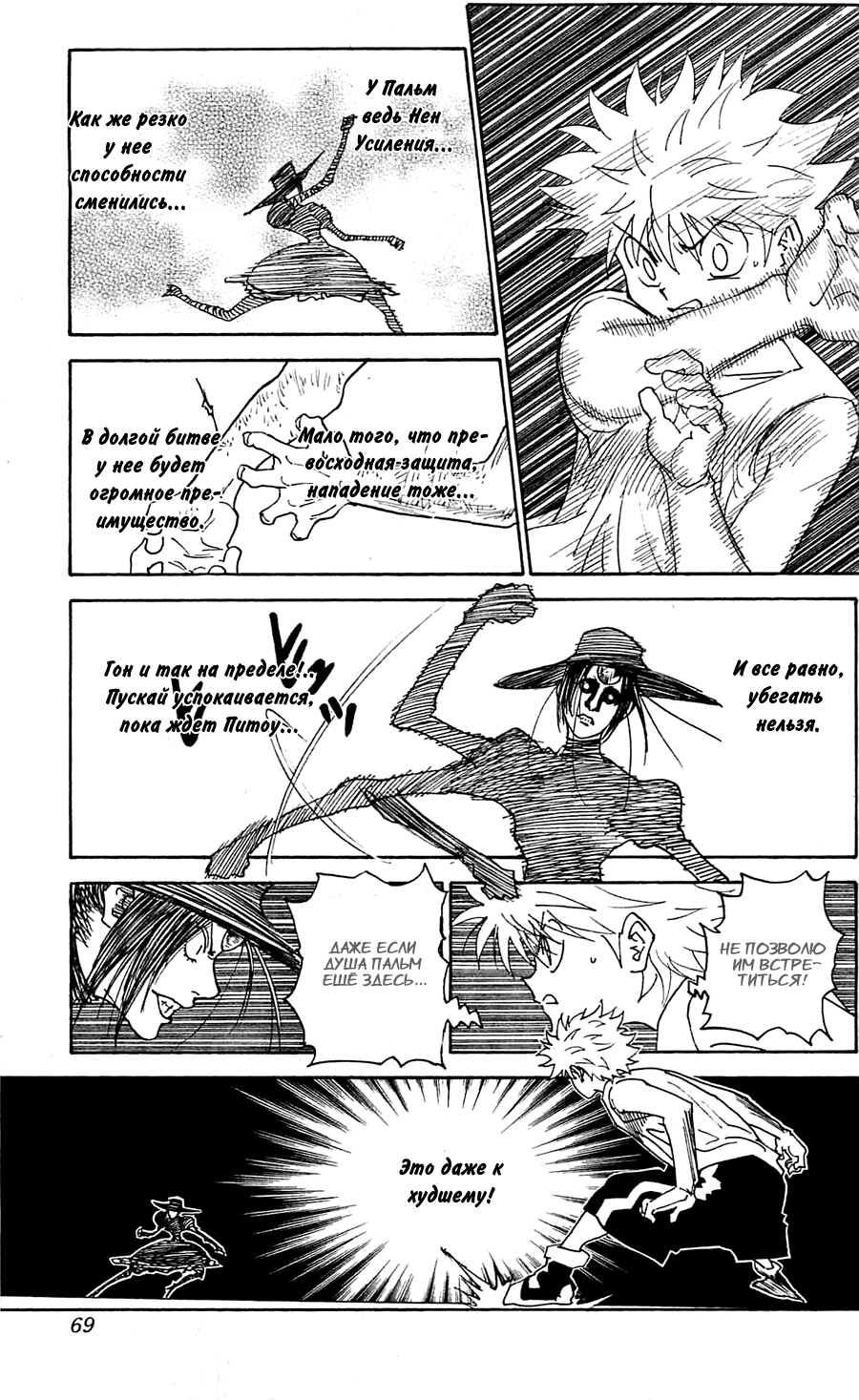 Read Hunter x Hunter RU Manga Online