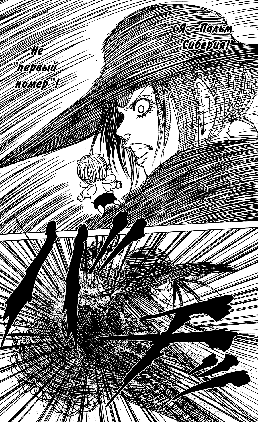 Read Hunter x Hunter RU Manga Online