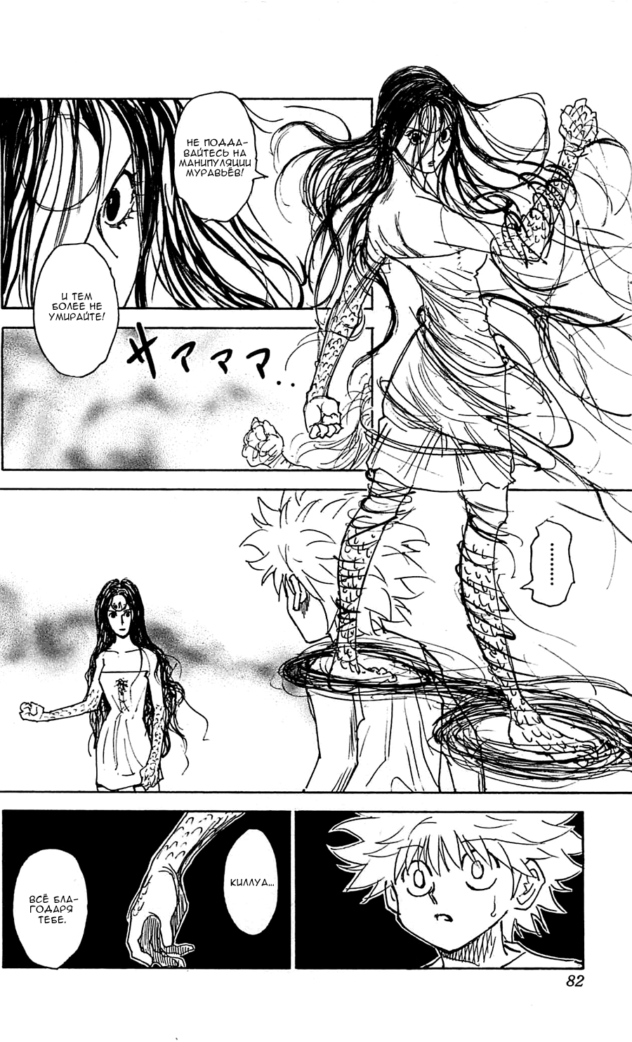 Read Hunter x Hunter RU Manga Online