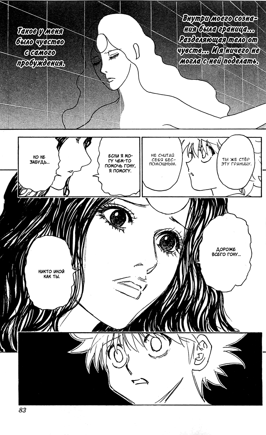 Read Hunter x Hunter RU Manga Online