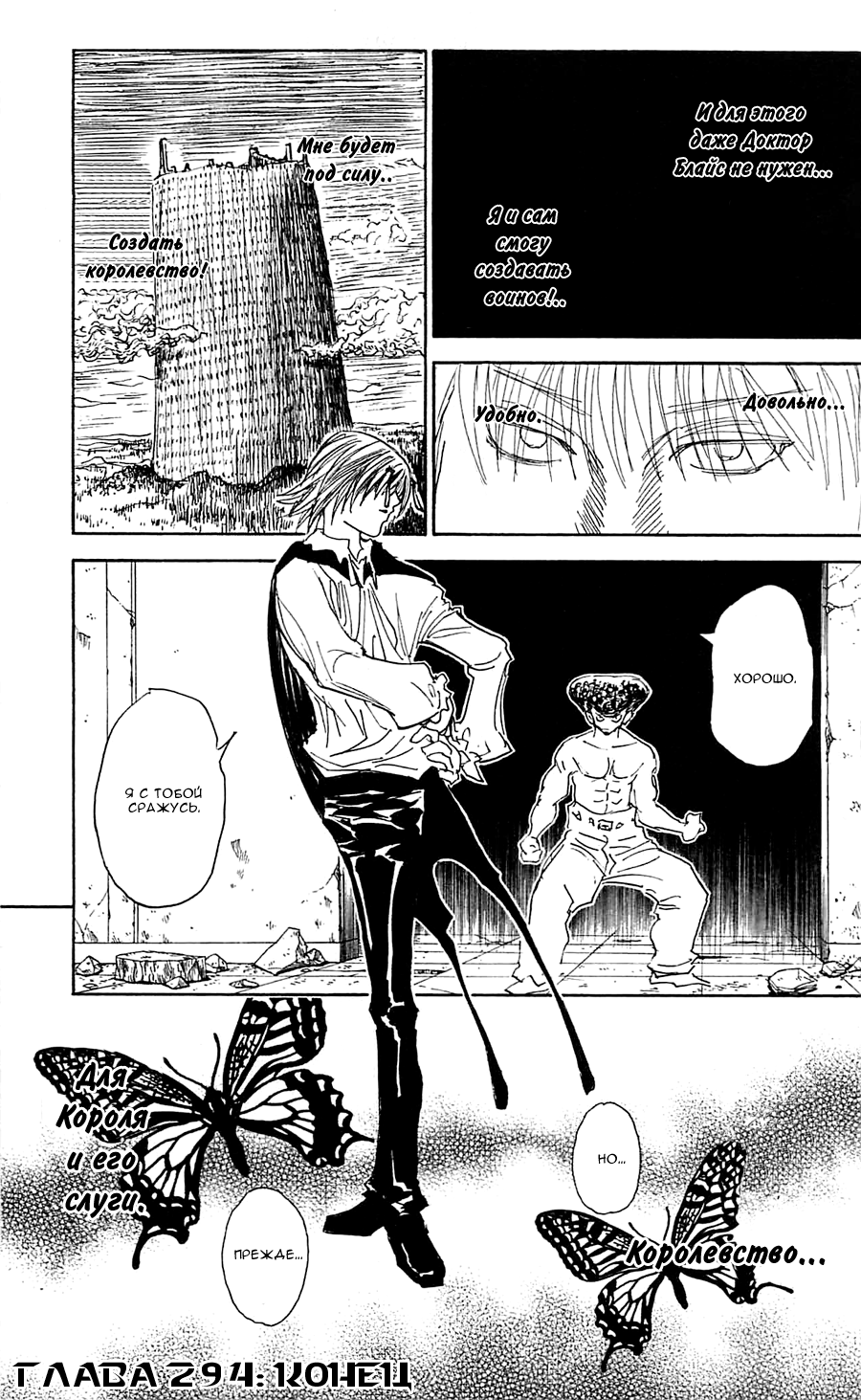 Read Hunter x Hunter RU Manga Online