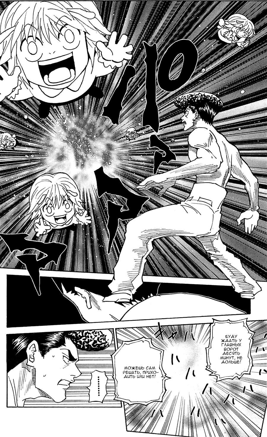 Read Hunter x Hunter RU Manga Online