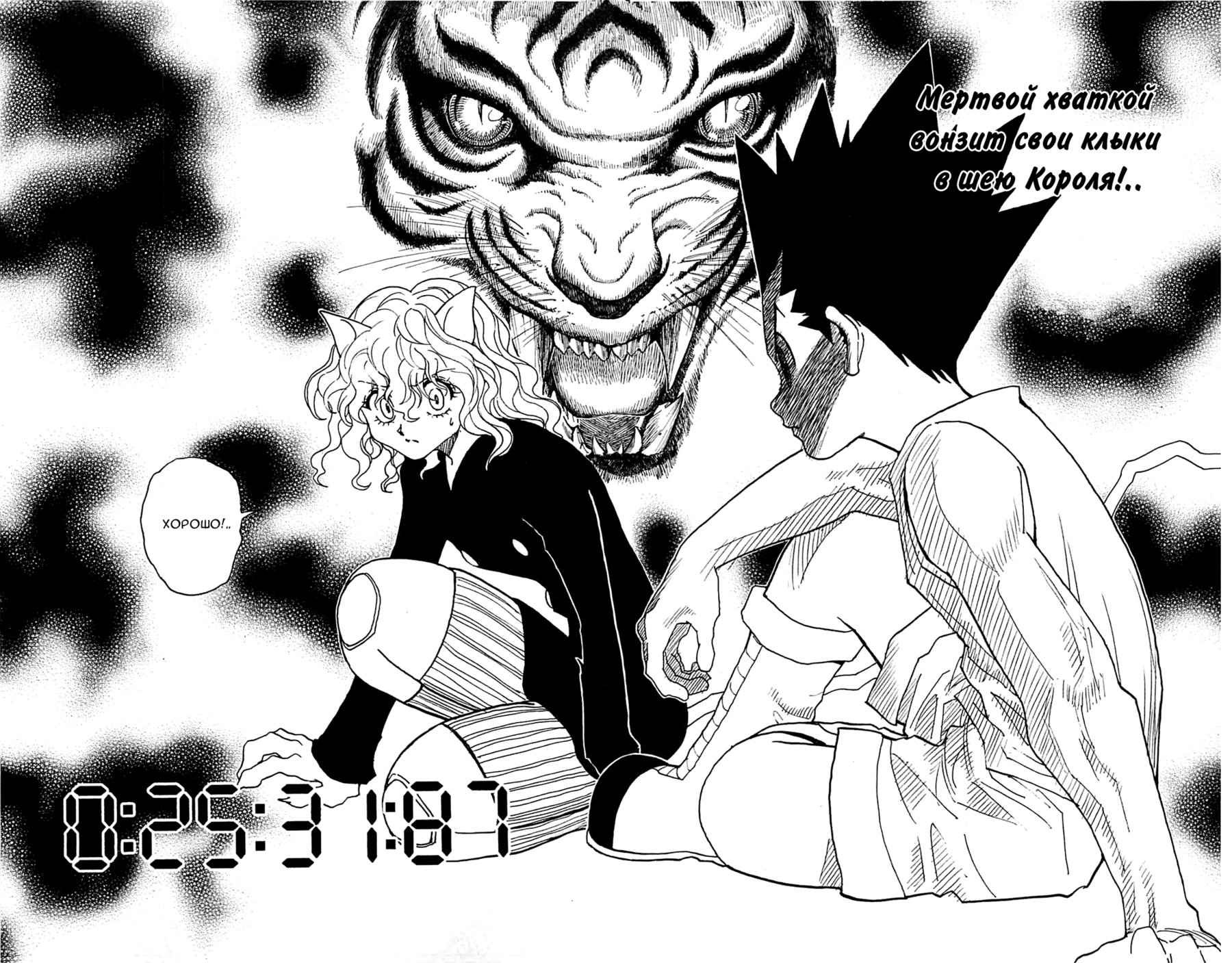 Read Hunter x Hunter RU Manga Online