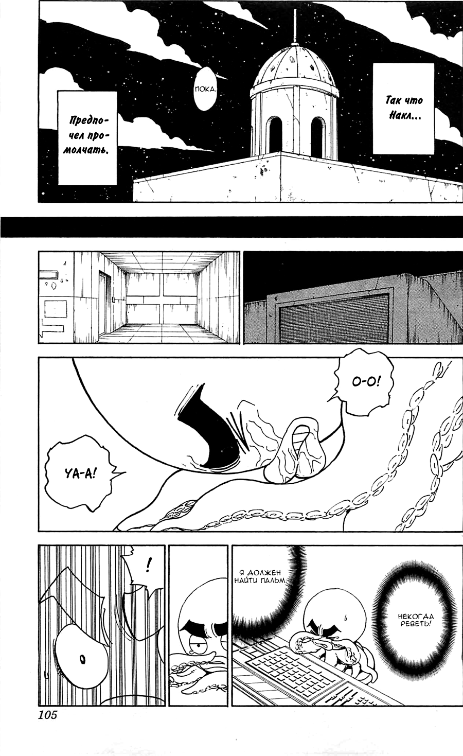 Read Hunter x Hunter RU Manga Online