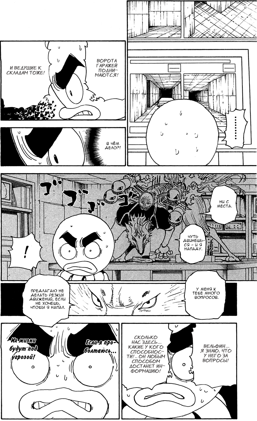Read Hunter x Hunter RU Manga Online