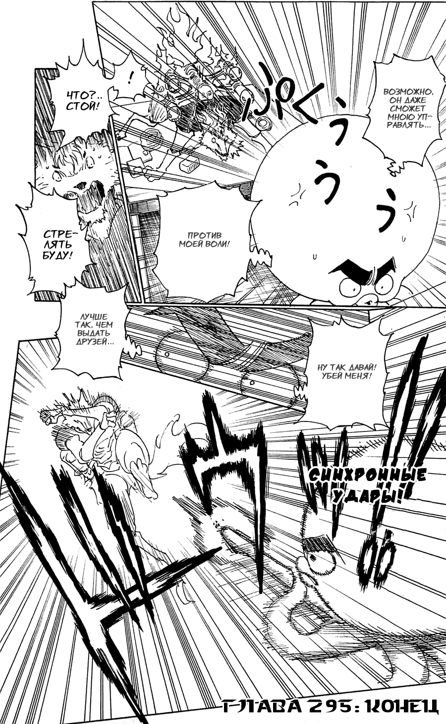 Read Hunter x Hunter RU Manga Online