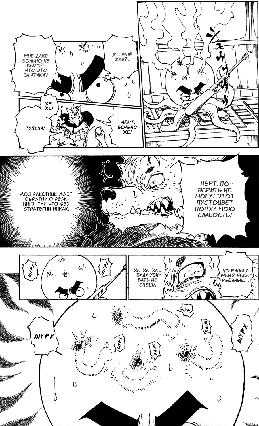 Read Hunter x Hunter RU Manga Online