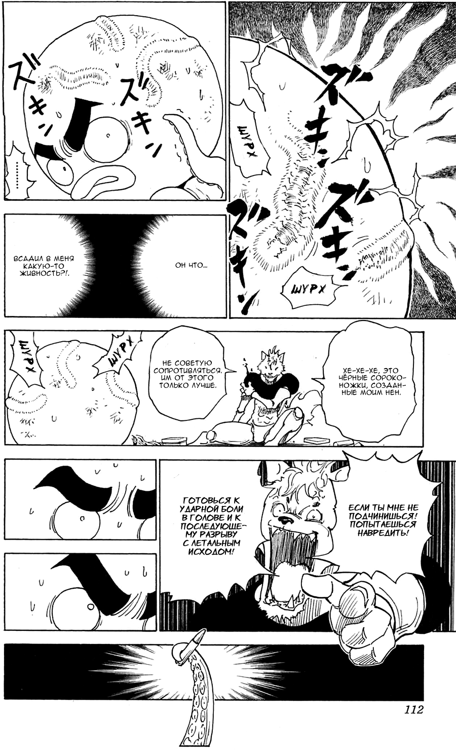 Read Hunter x Hunter RU Manga Online