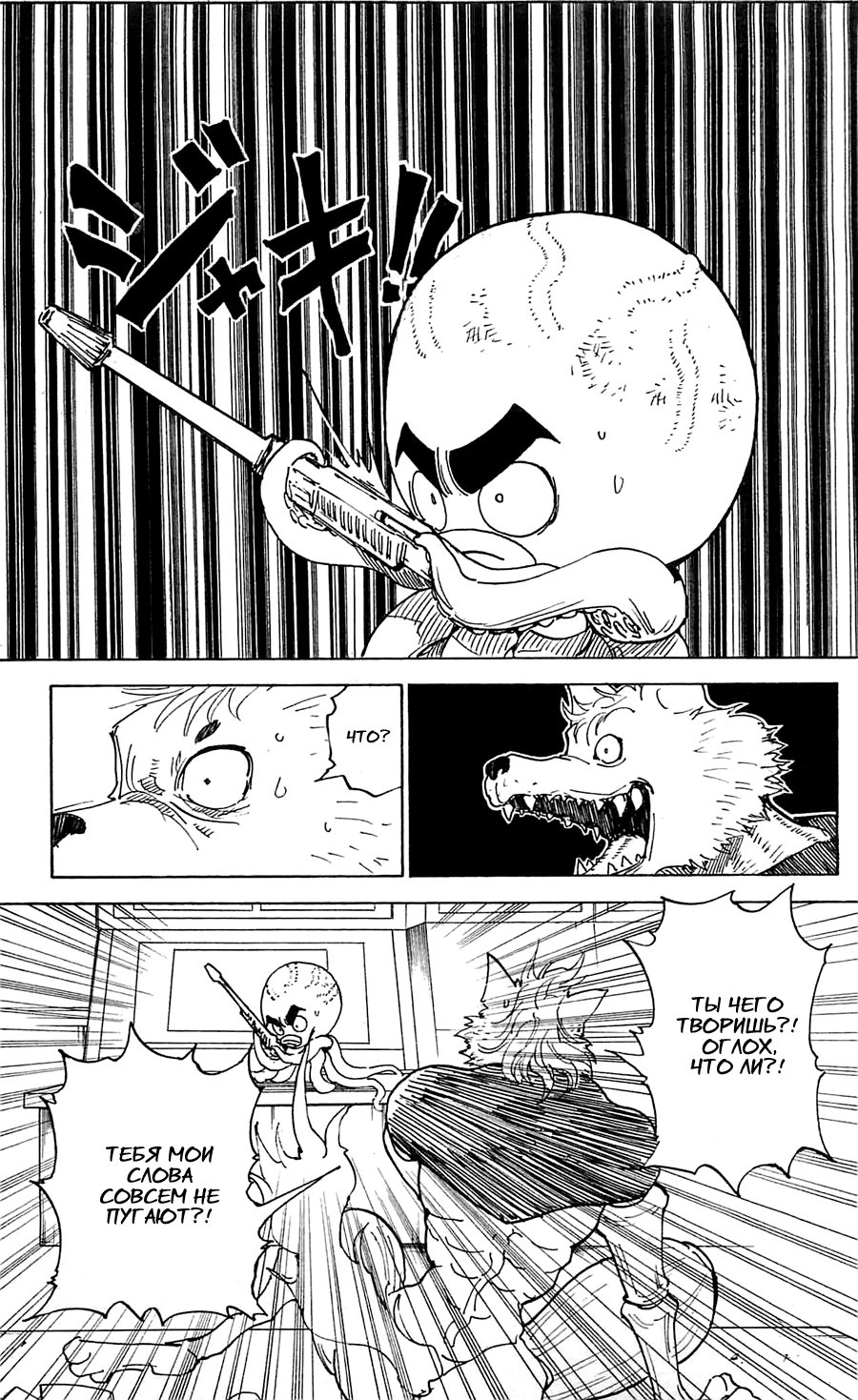 Read Hunter x Hunter RU Manga Online