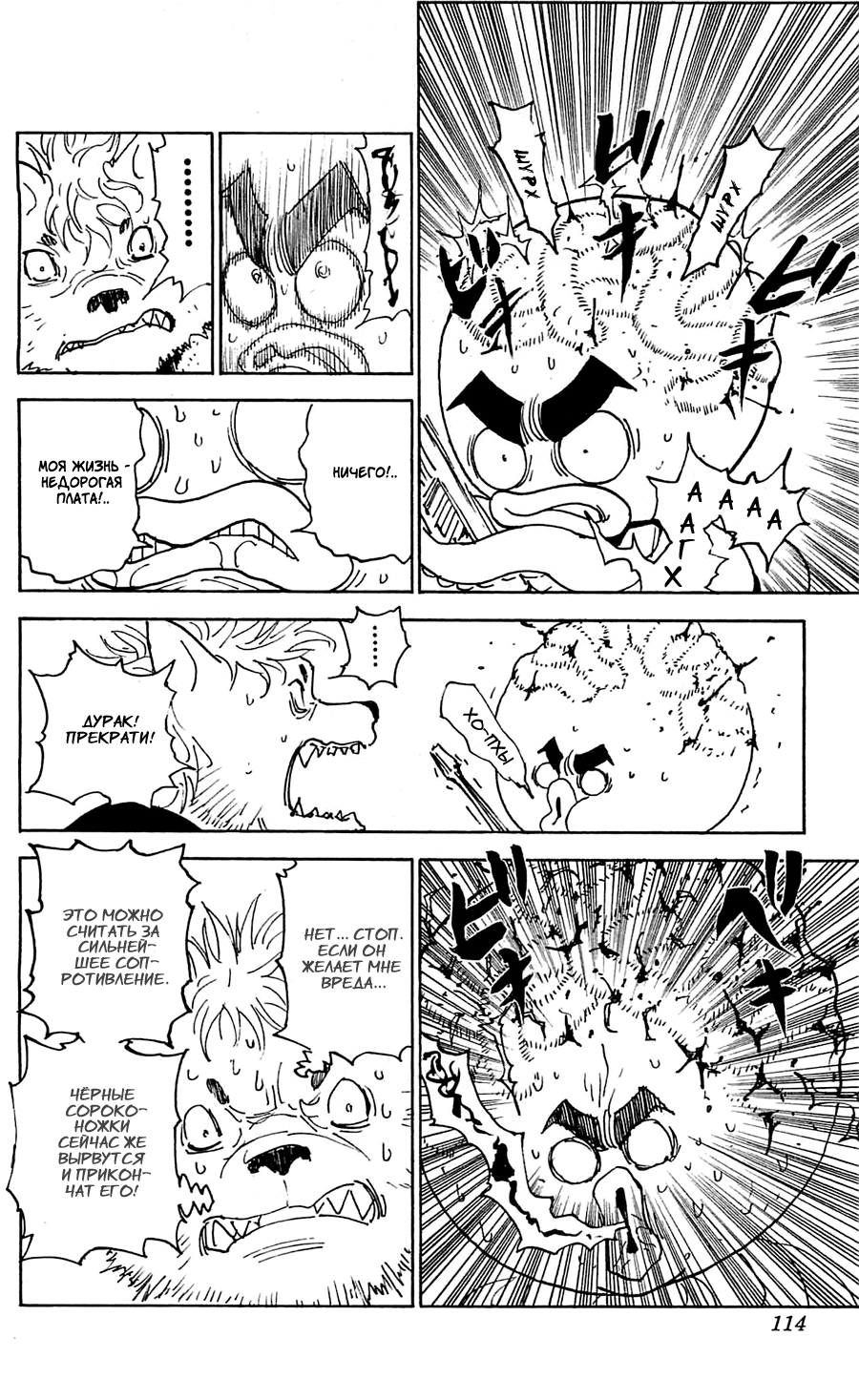 Read Hunter x Hunter RU Manga Online