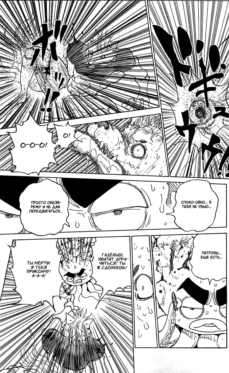 Read Hunter x Hunter RU Manga Online