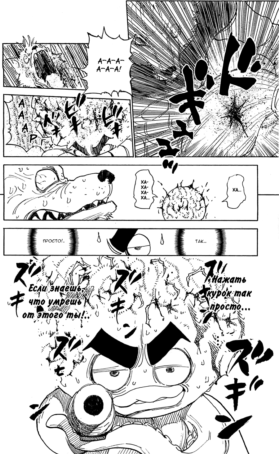 Read Hunter x Hunter RU Manga Online