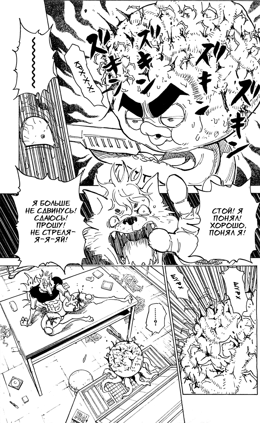 Read Hunter x Hunter RU Manga Online