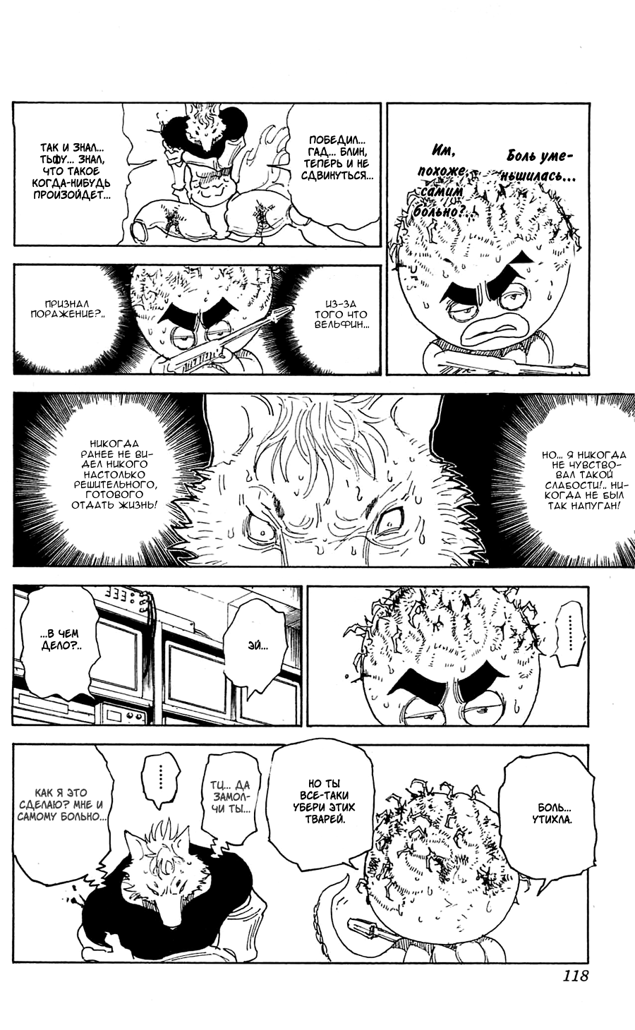 Read Hunter x Hunter RU Manga Online