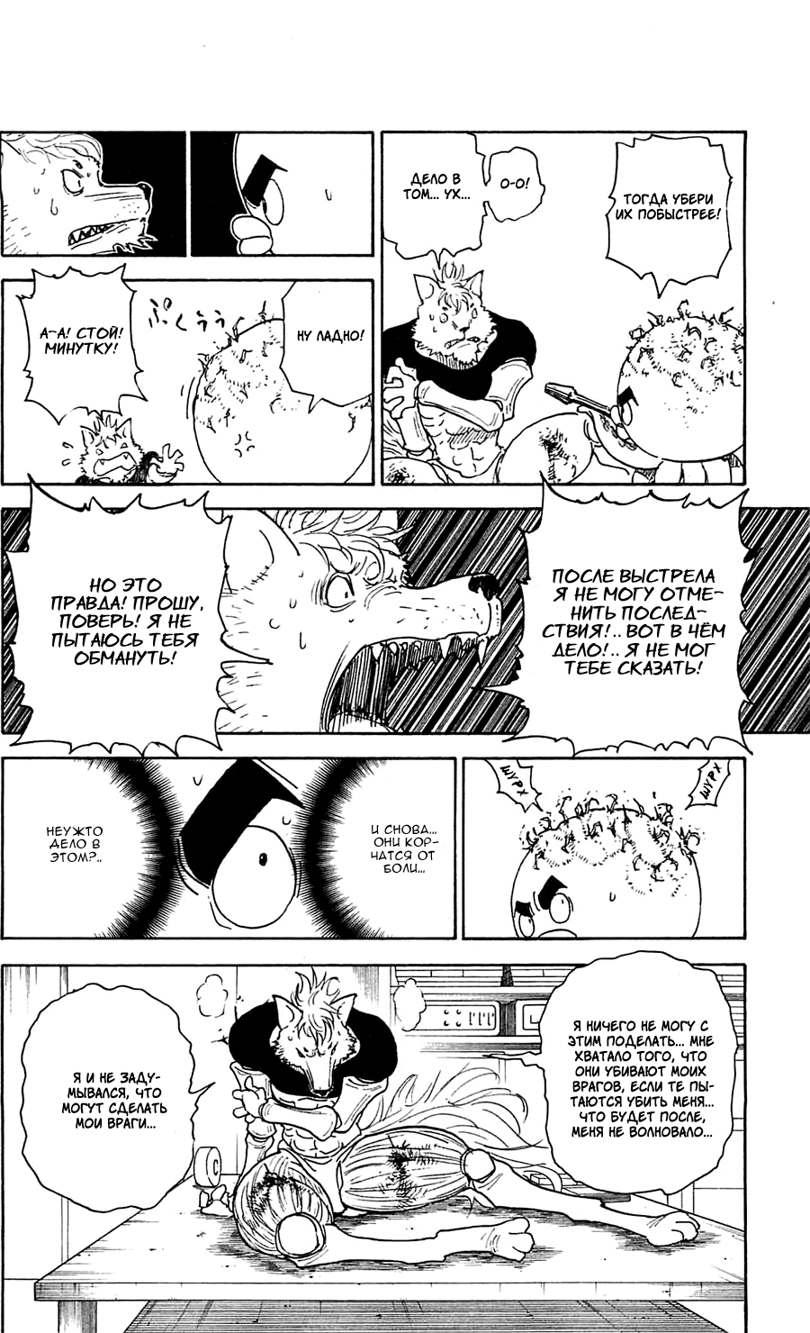 Read Hunter x Hunter RU Manga Online