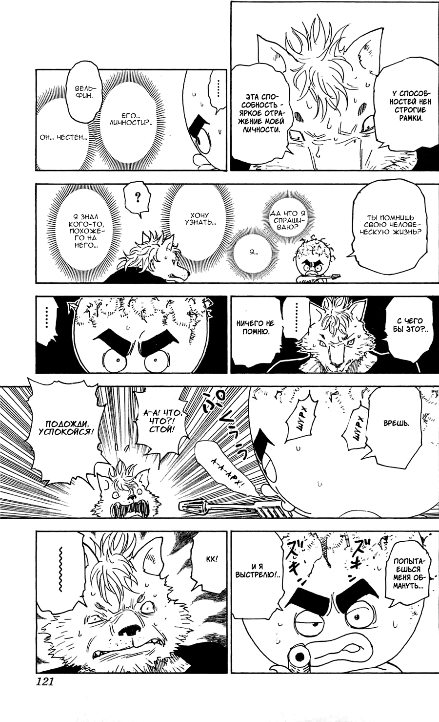 Read Hunter x Hunter RU Manga Online