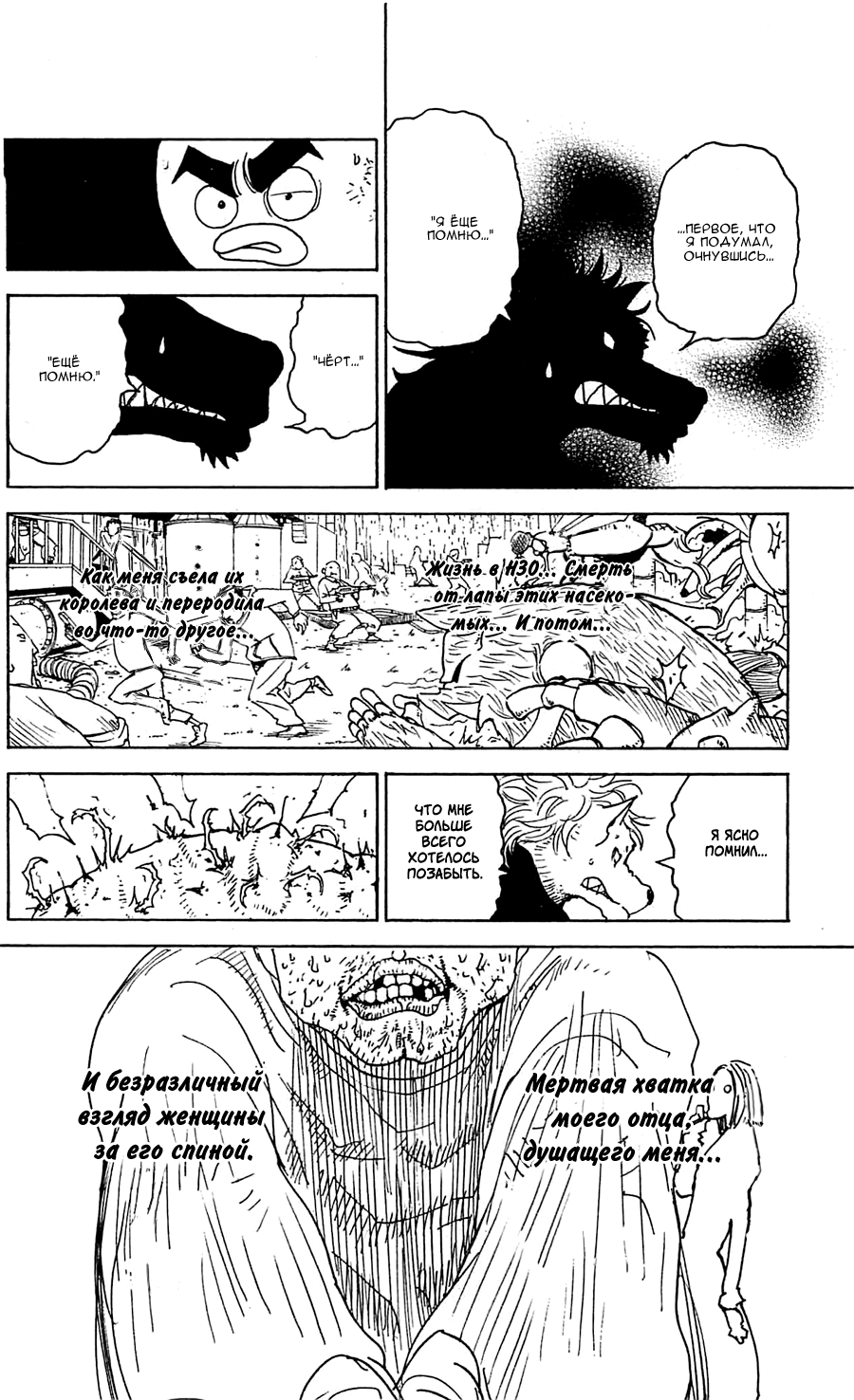 Read Hunter x Hunter RU Manga Online