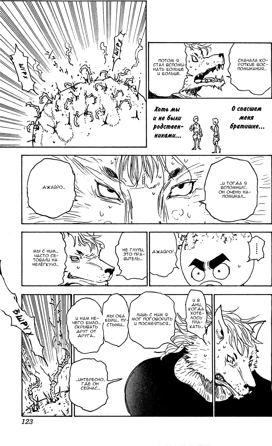Read Hunter x Hunter RU Manga Online