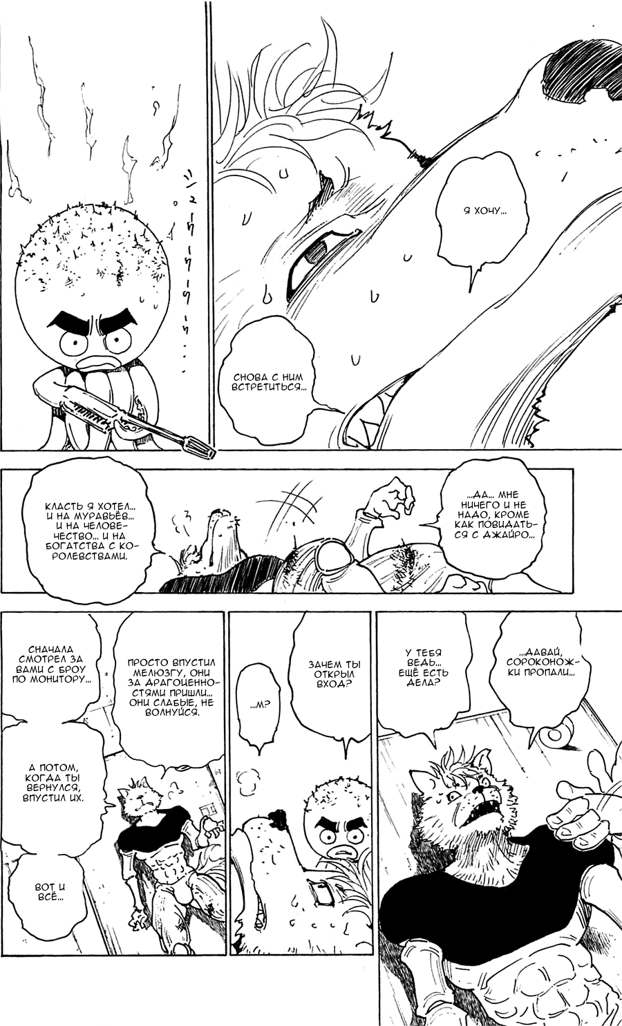Read Hunter x Hunter RU Manga Online
