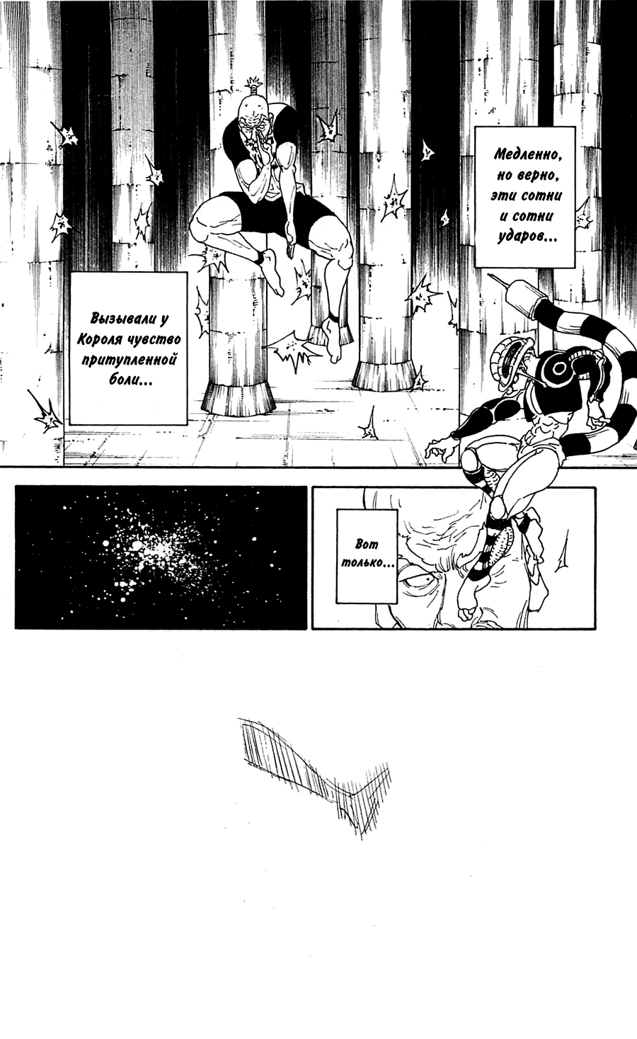 Read Hunter x Hunter RU Manga Online