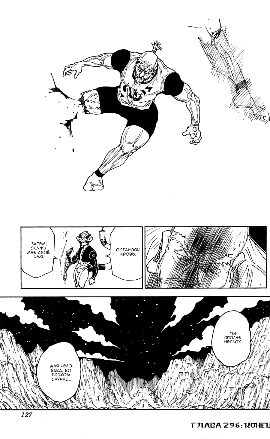 Read Hunter x Hunter RU Manga Online