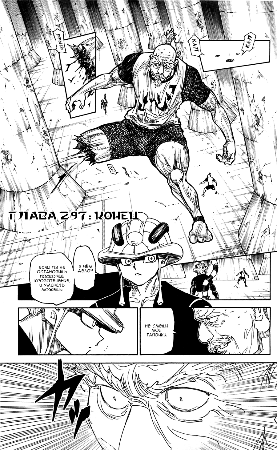 Read Hunter x Hunter RU Manga Online