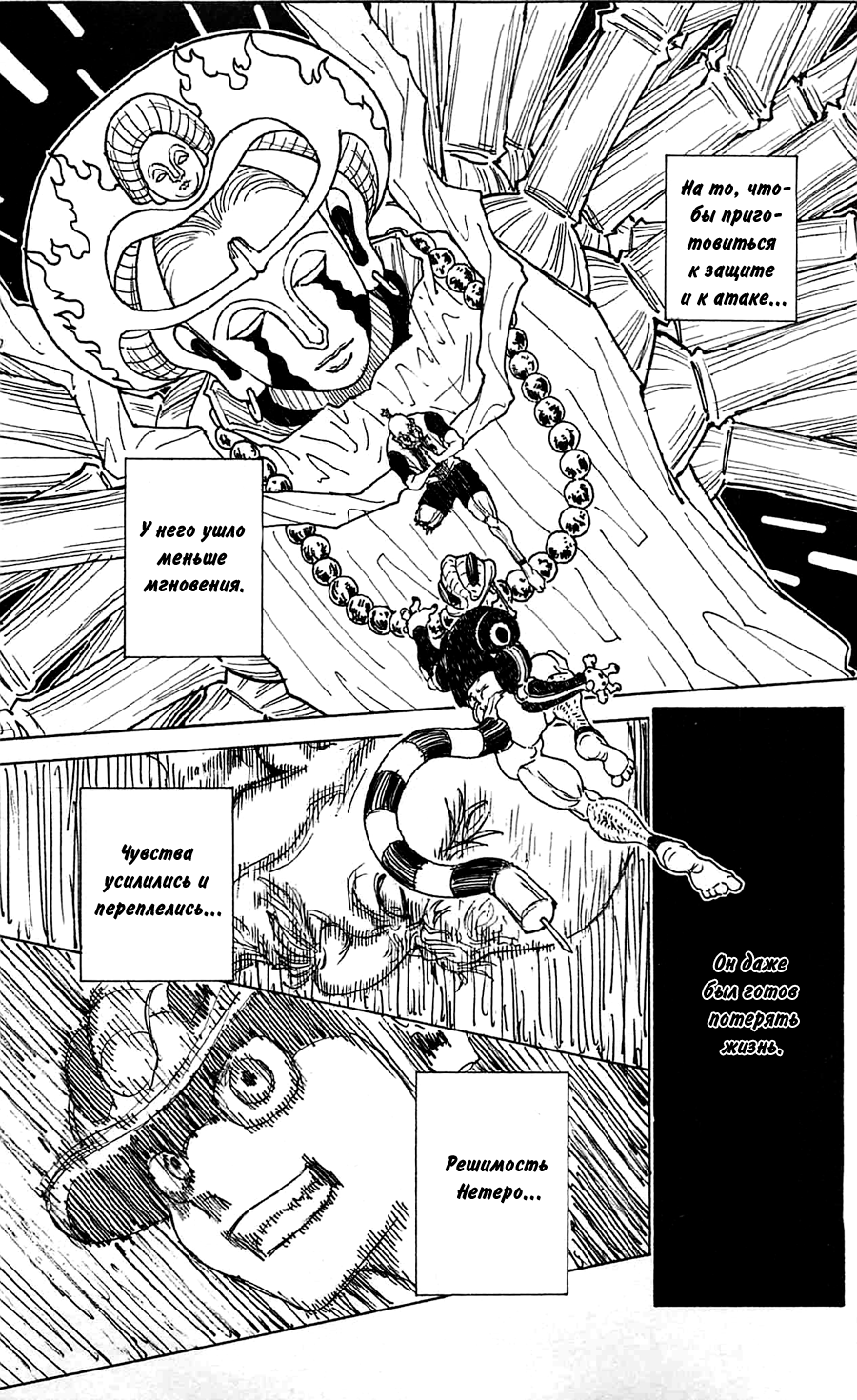 Read Hunter x Hunter RU Manga Online