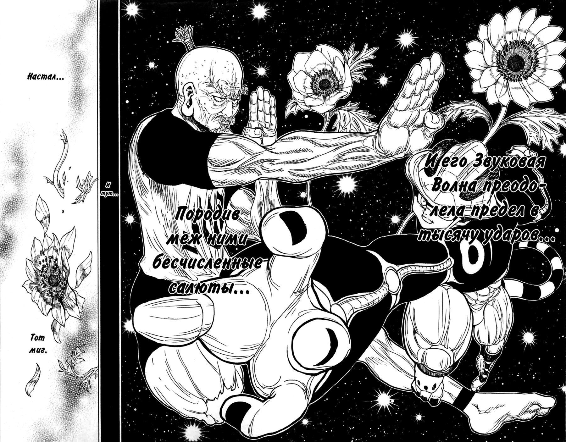 Read Hunter x Hunter RU Manga Online