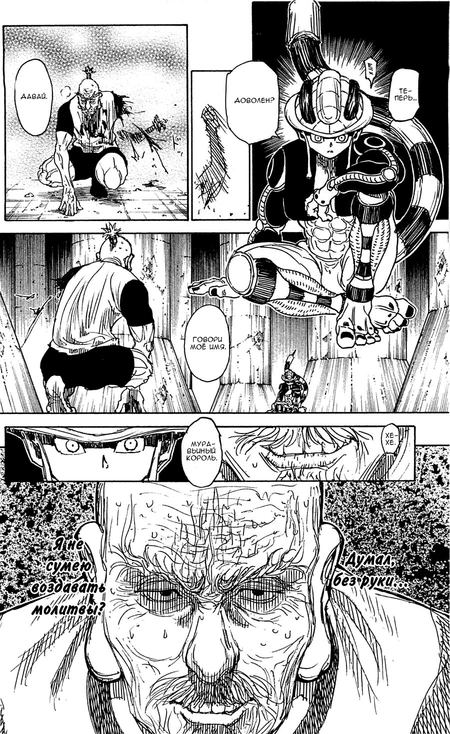 Read Hunter x Hunter RU Manga Online