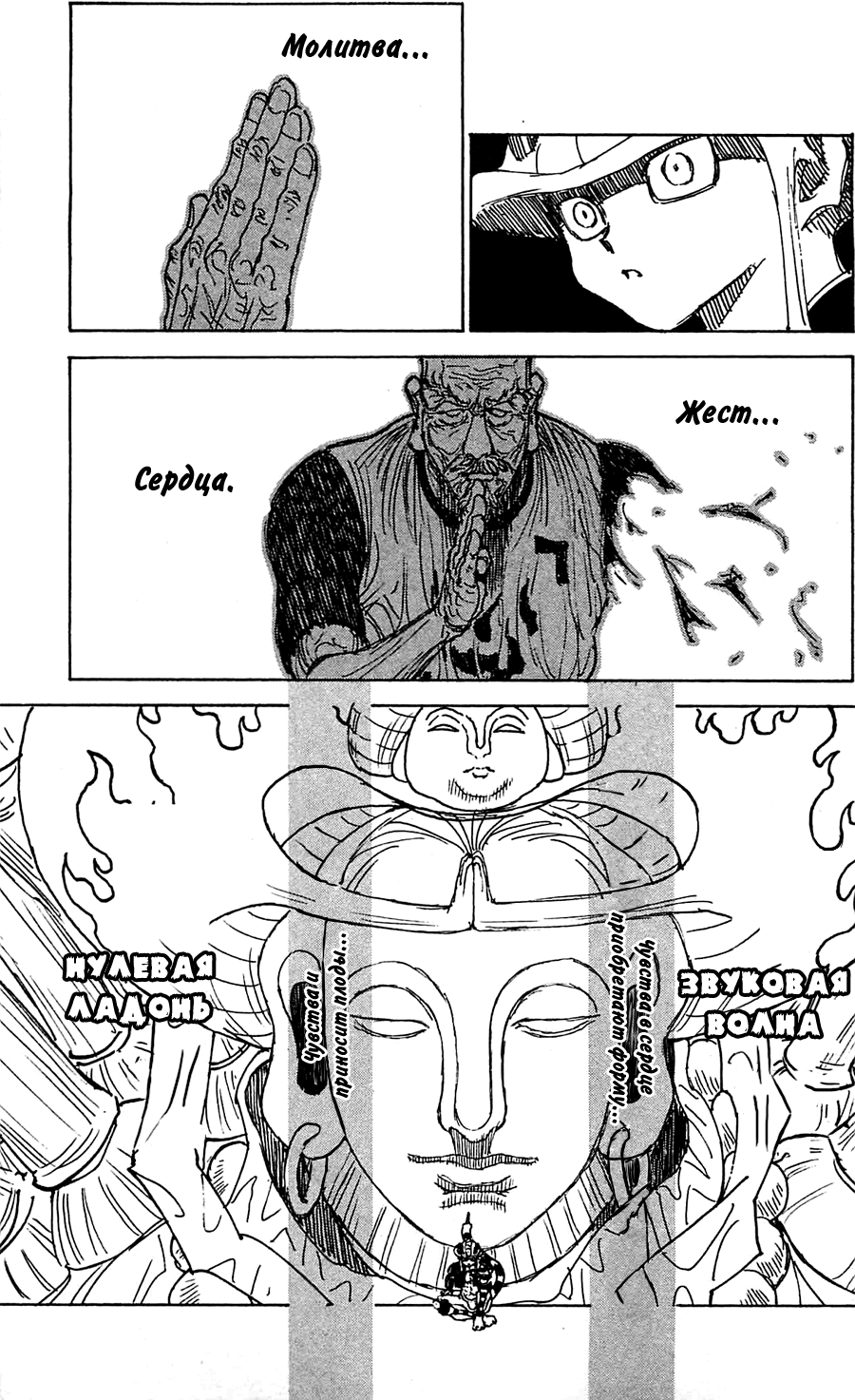 Read Hunter x Hunter RU Manga Online