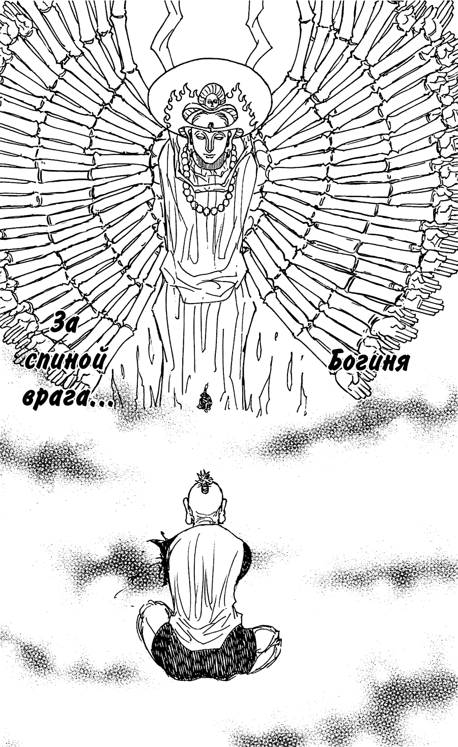 Read Hunter x Hunter RU Manga Online