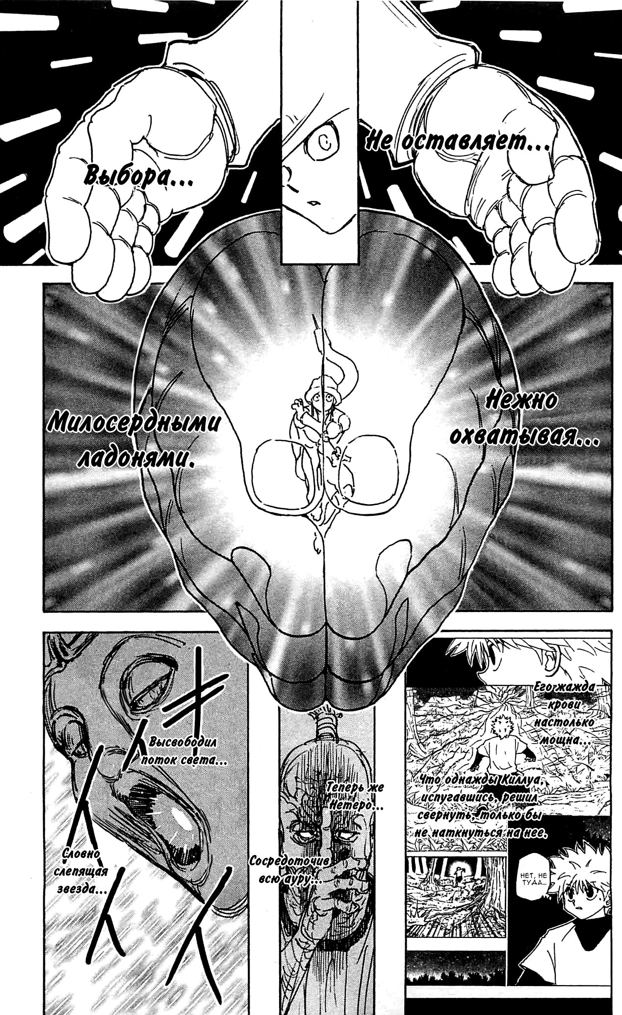 Read Hunter x Hunter RU Manga Online