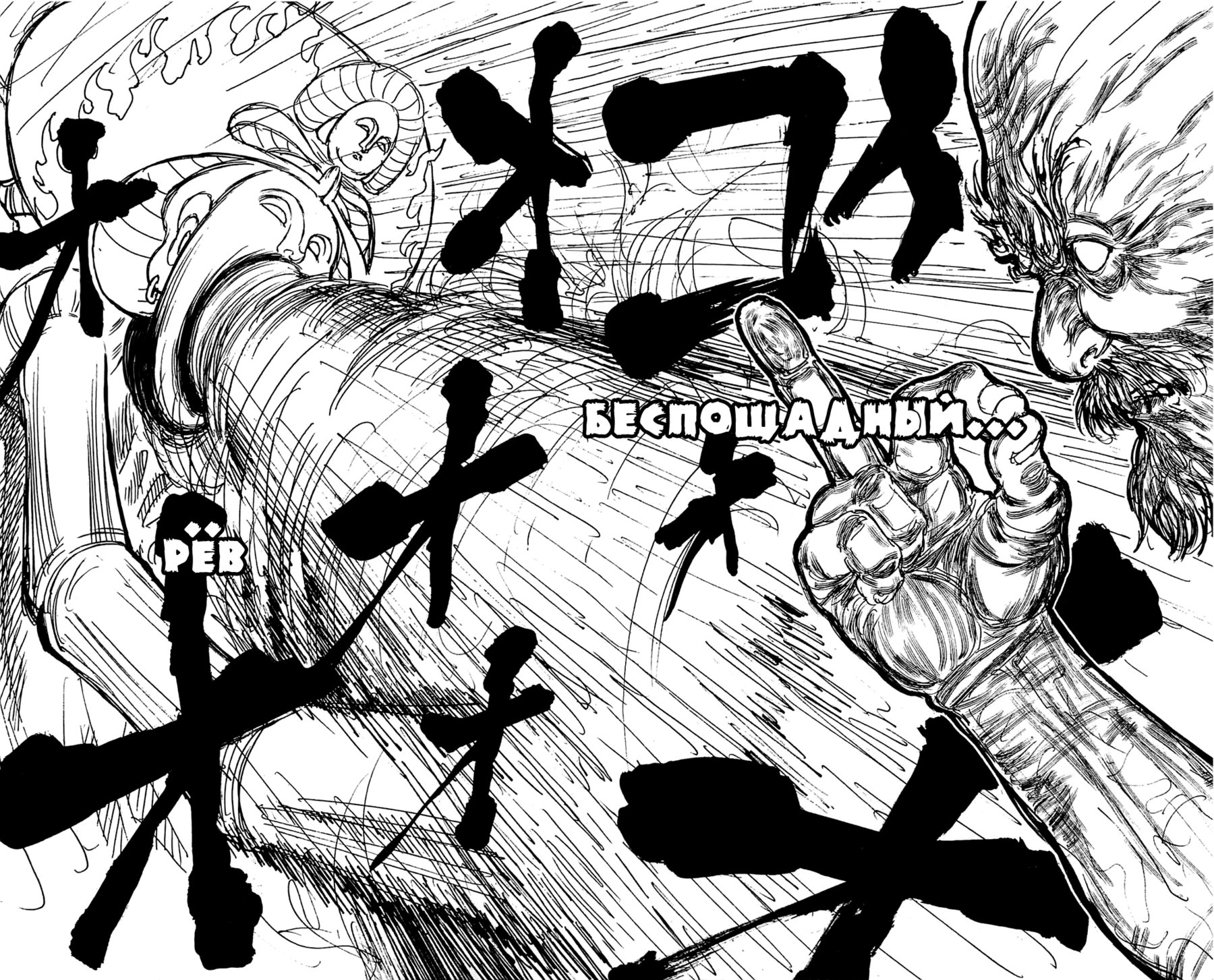 Read Hunter x Hunter RU Manga Online