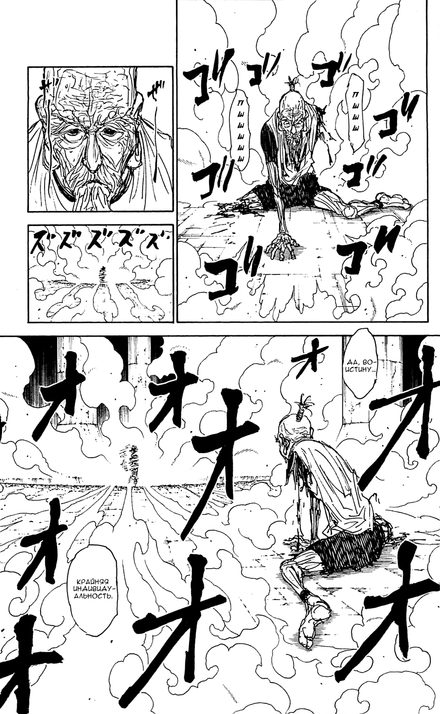 Read Hunter x Hunter RU Manga Online