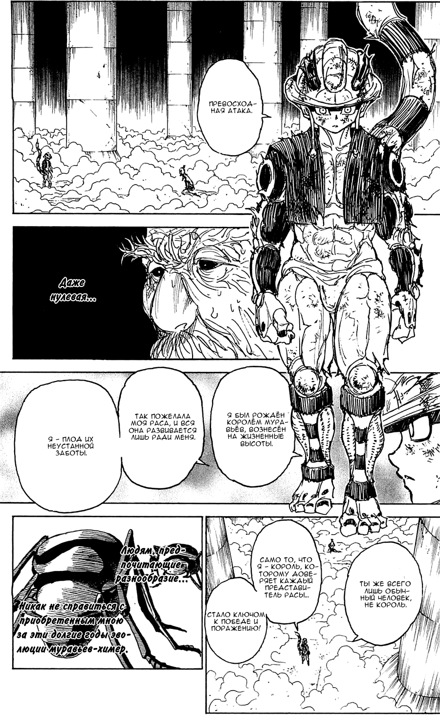 Read Hunter x Hunter RU Manga Online