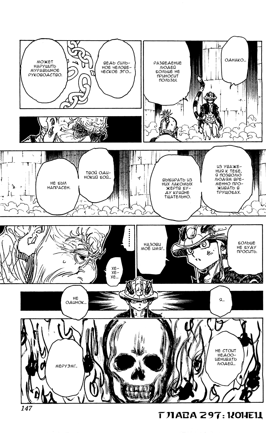 Read Hunter x Hunter RU Manga Online