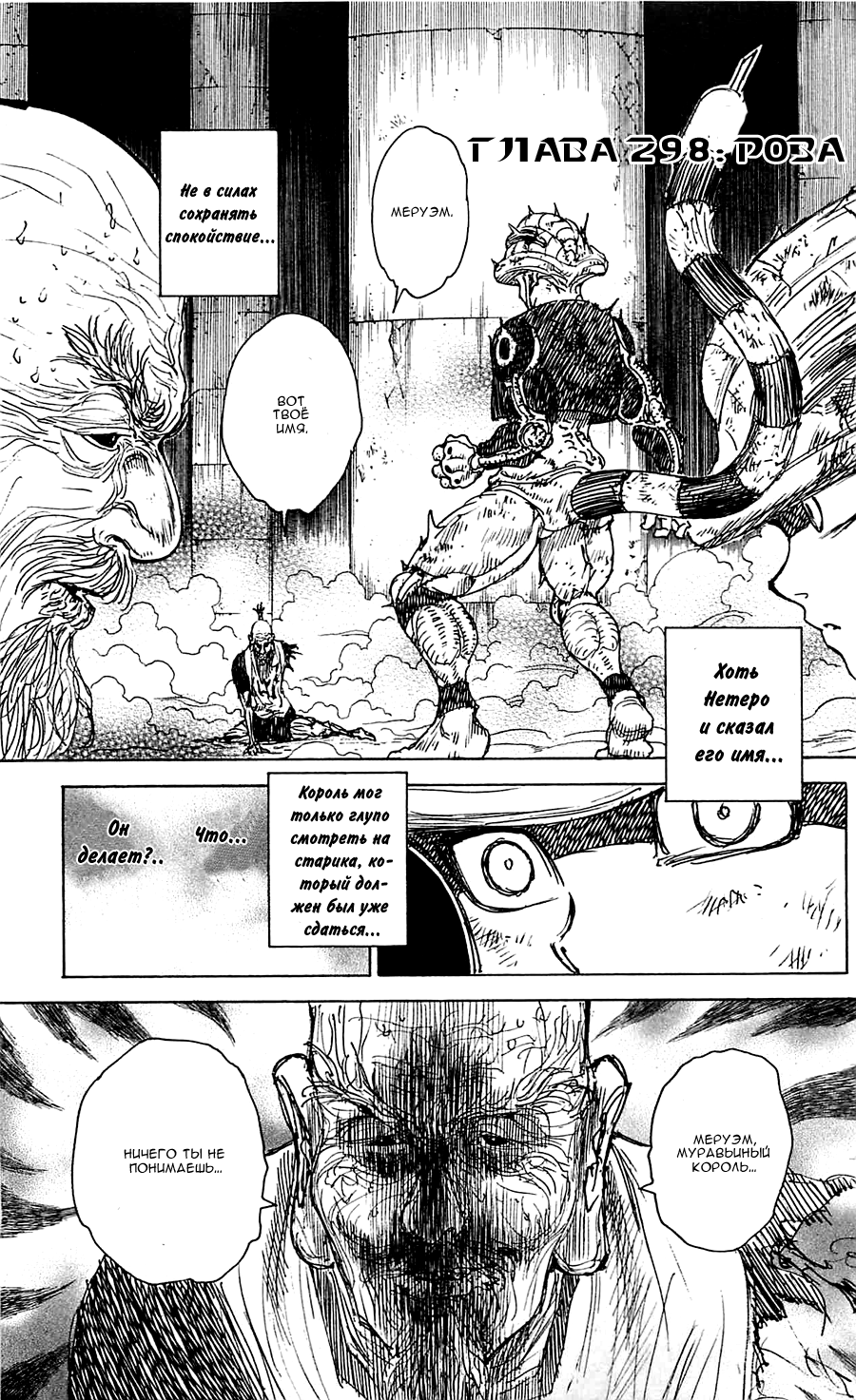 Read Hunter x Hunter RU Manga Online