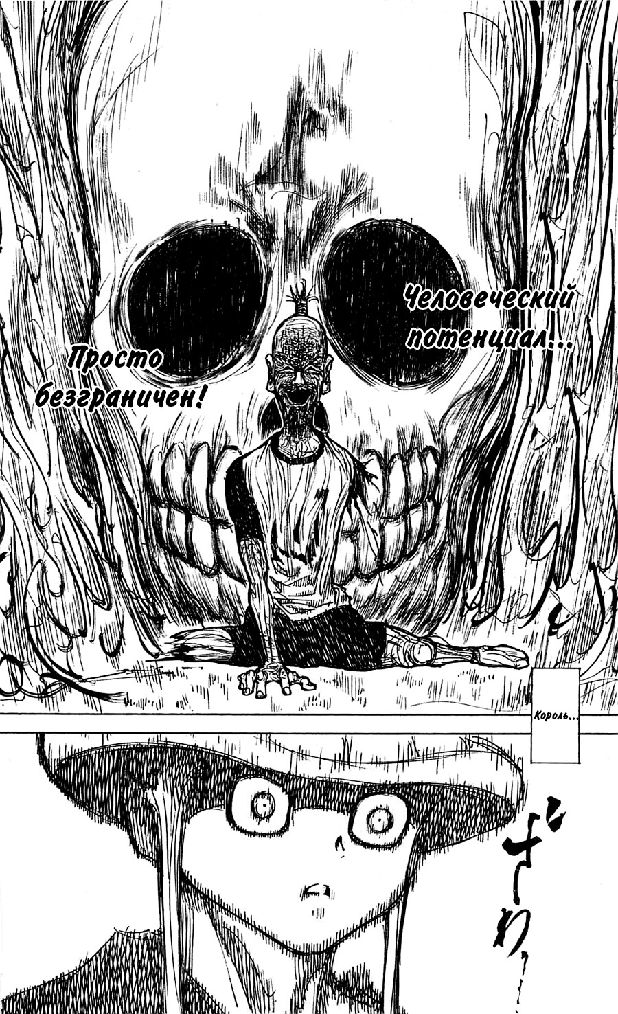 Read Hunter x Hunter RU Manga Online