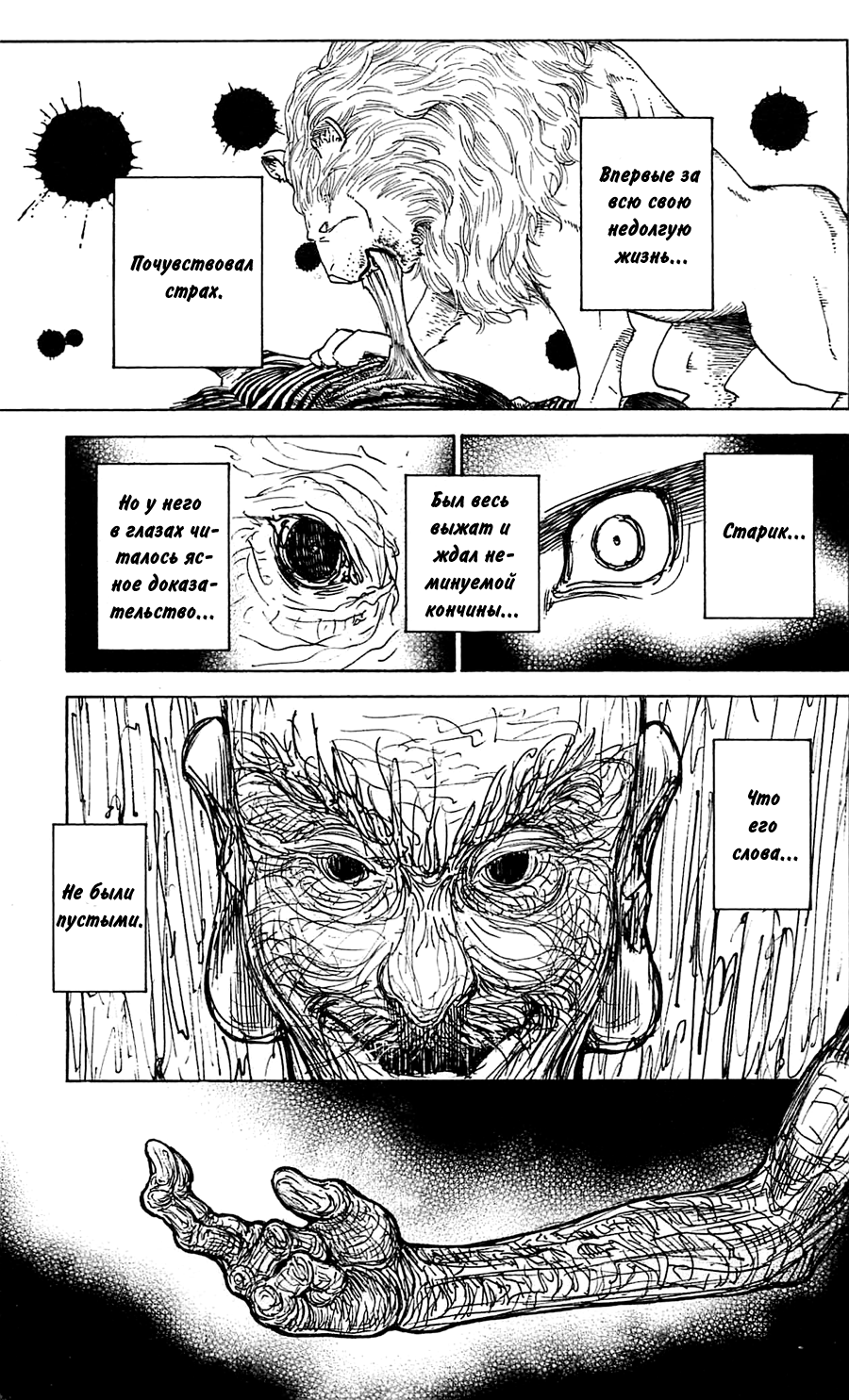 Read Hunter x Hunter RU Manga Online