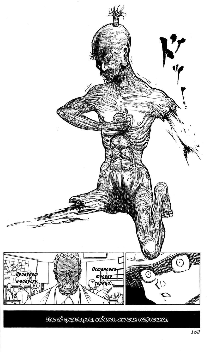 Read Hunter x Hunter RU Manga Online