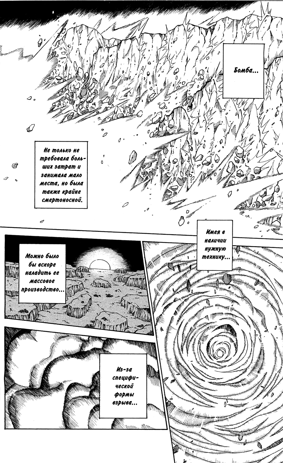 Read Hunter x Hunter RU Manga Online