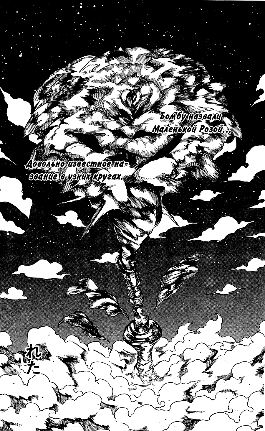 Read Hunter x Hunter RU Manga Online