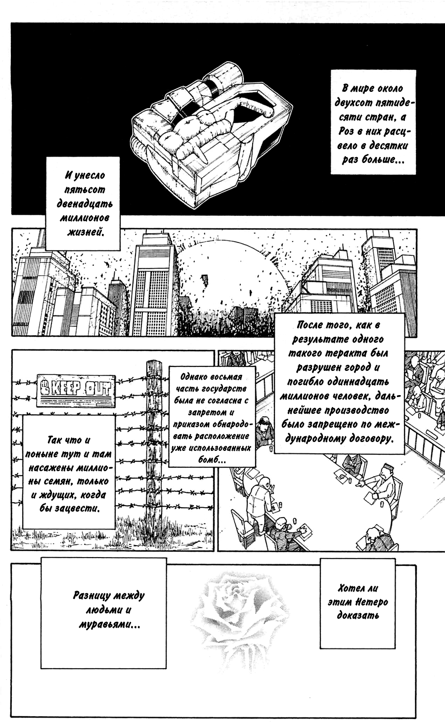 Read Hunter x Hunter RU Manga Online