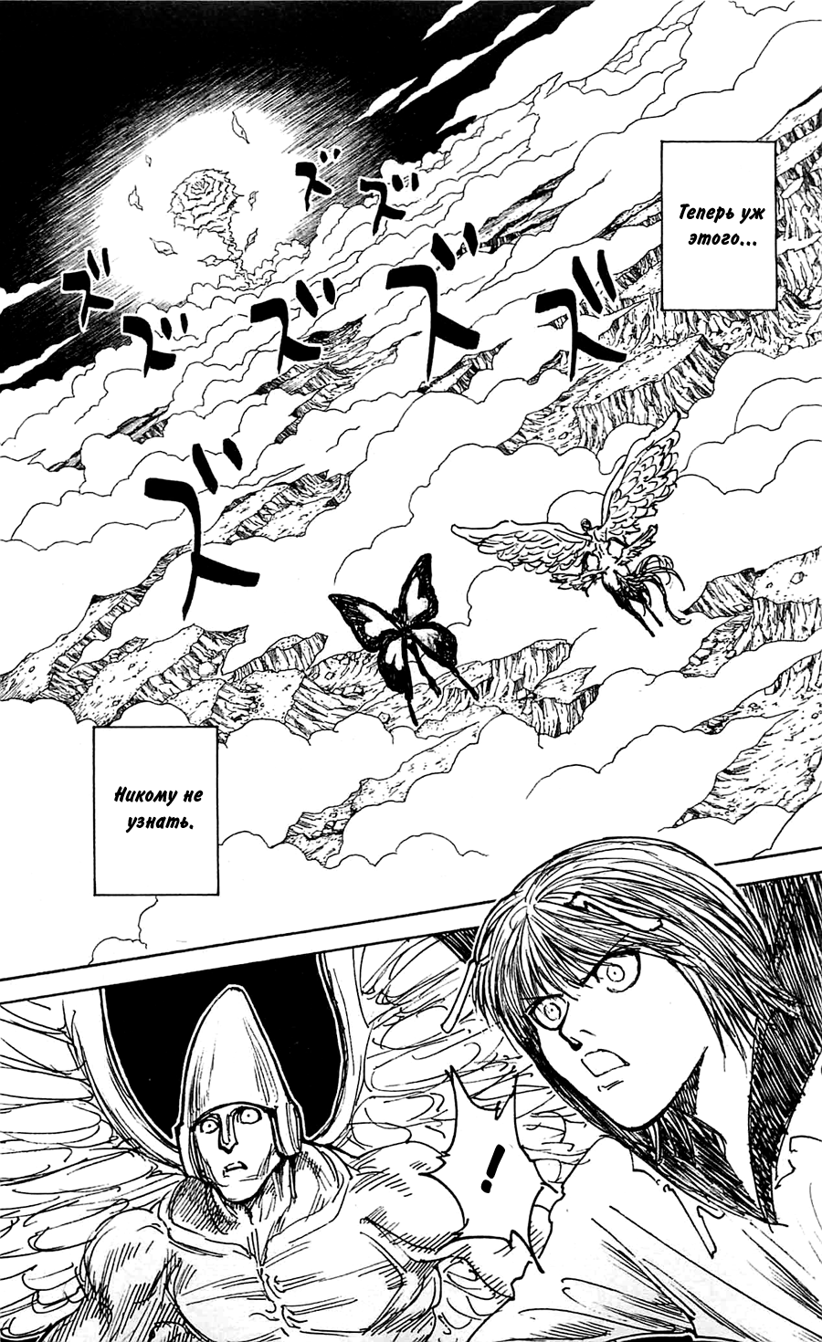 Read Hunter x Hunter RU Manga Online