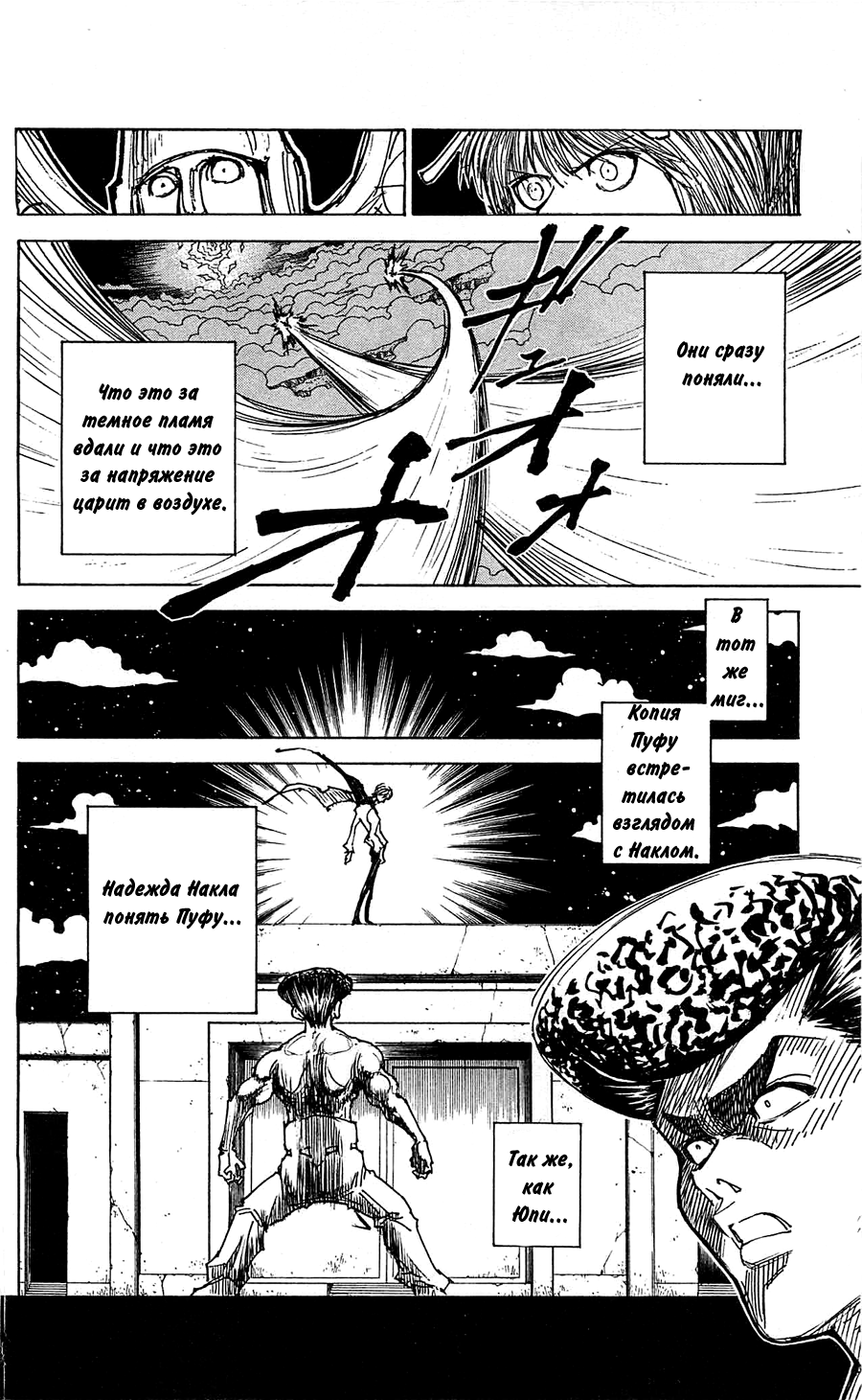 Read Hunter x Hunter RU Manga Online